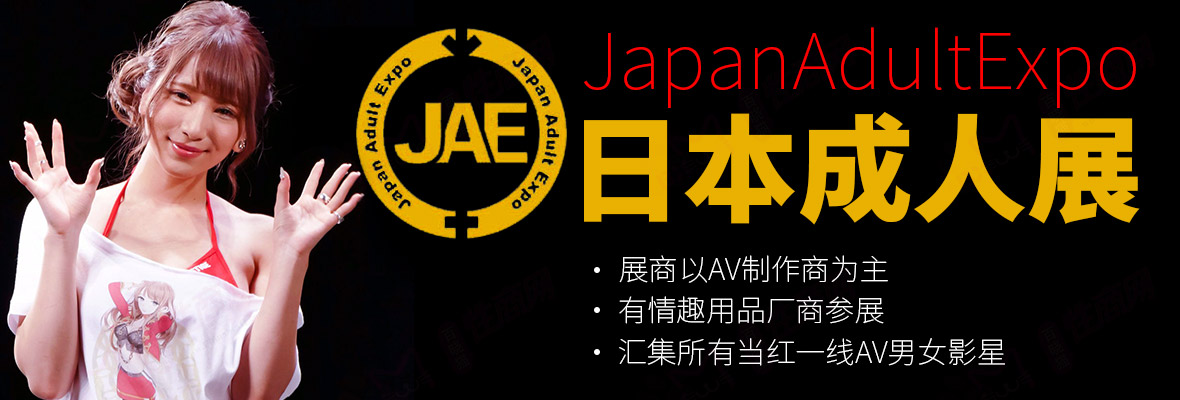 ձչJapanAdultExpobanner