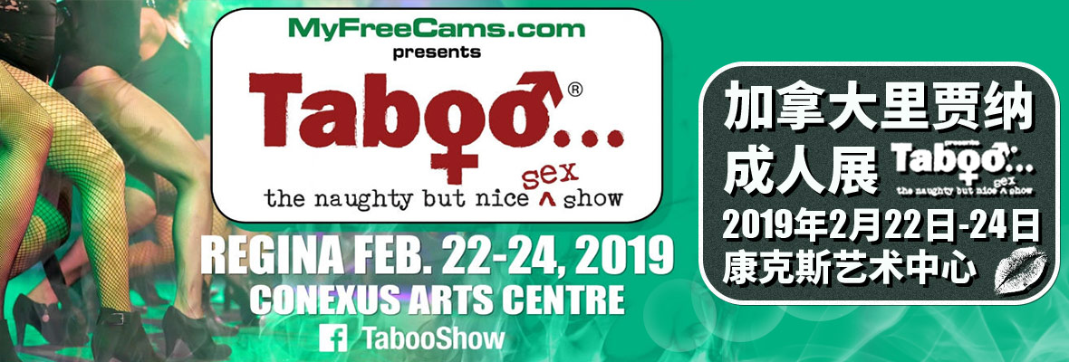 2019���ô�����ɳ���չTabooShow���banner