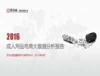 �ٷֵ�-2016������Ʒ����_ҳ��_01