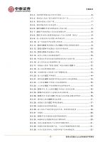 ��̩֤ȯ��С��Ȥ���ҵ��������֪���ġ���Ȥ���á� (2)