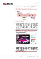 ��̩֤ȯ��С��Ȥ���ҵ��������֪���ġ���Ȥ���á� (11)