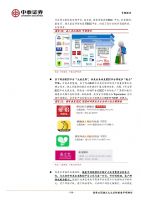 ��̩֤ȯ��С��Ȥ���ҵ��������֪���ġ���Ȥ���á� (13)