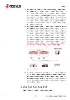 ��̩֤ȯ��С��Ȥ���ҵ��������֪���ġ���Ȥ���á� (18)