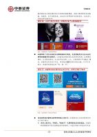 ��̩֤ȯ��С��Ȥ���ҵ��������֪���ġ���Ȥ���á� (21)