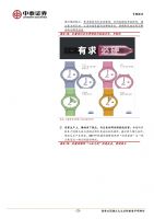 ��̩֤ȯ��С��Ȥ���ҵ��������֪���ġ���Ȥ���á� (22)