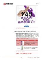 ��̩֤ȯ��С��Ȥ���ҵ��������֪���ġ���Ȥ���á� (23)