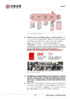 ��̩֤ȯ��С��Ȥ���ҵ��������֪���ġ���Ȥ���á� (25)