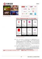 ��̩֤ȯ��С��Ȥ���ҵ��������֪���ġ���Ȥ���á� (27)