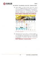 ��̩֤ȯ��С��Ȥ���ҵ��������֪���ġ���Ȥ���á� (34)