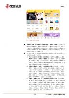 ��̩֤ȯ��С��Ȥ���ҵ��������֪���ġ���Ȥ���á� (37)