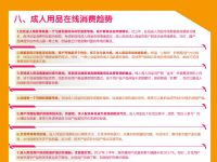 ����-2017�й�������Ȥ��Ʒ�������Ʊ���_ҳ��_41