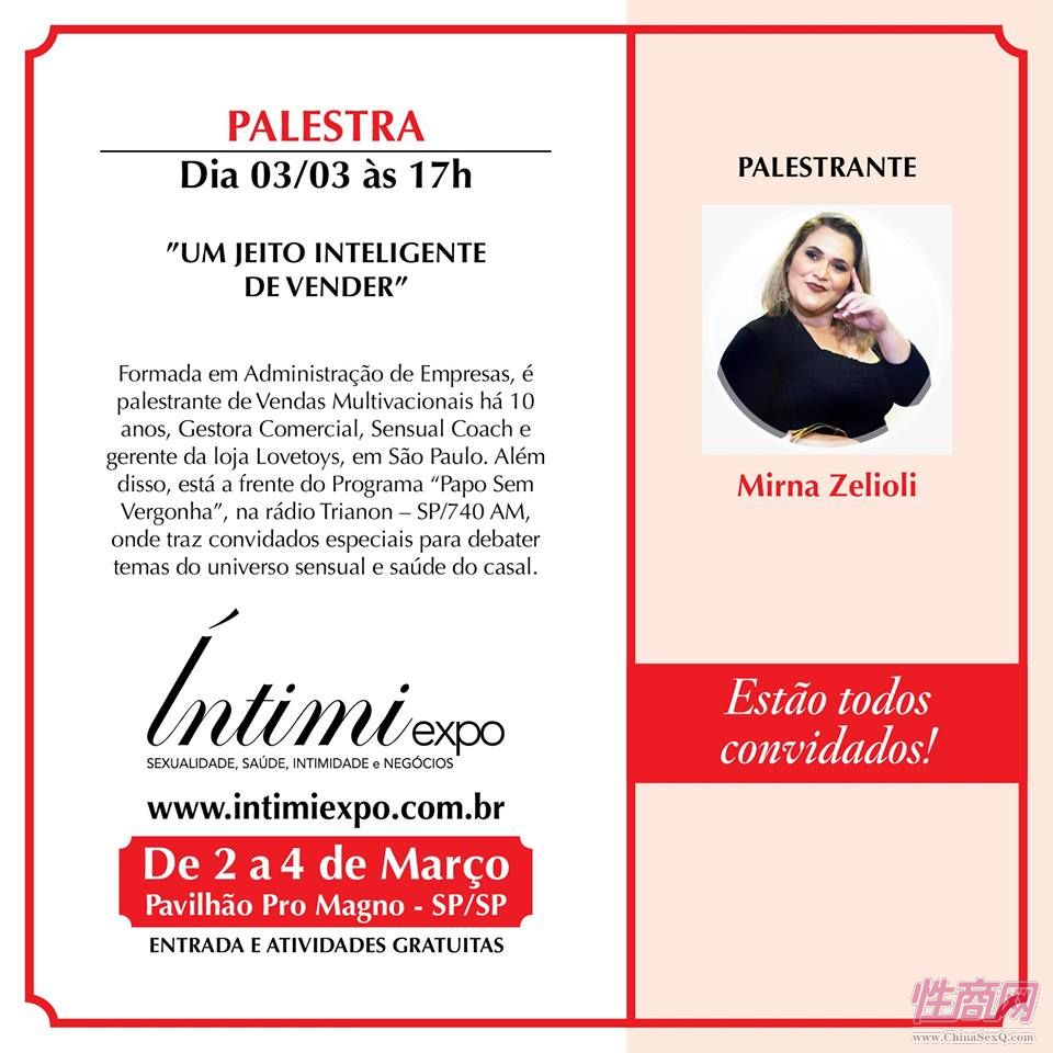 18巴西成人展Intimiexpo:与会嘉宾 (2)