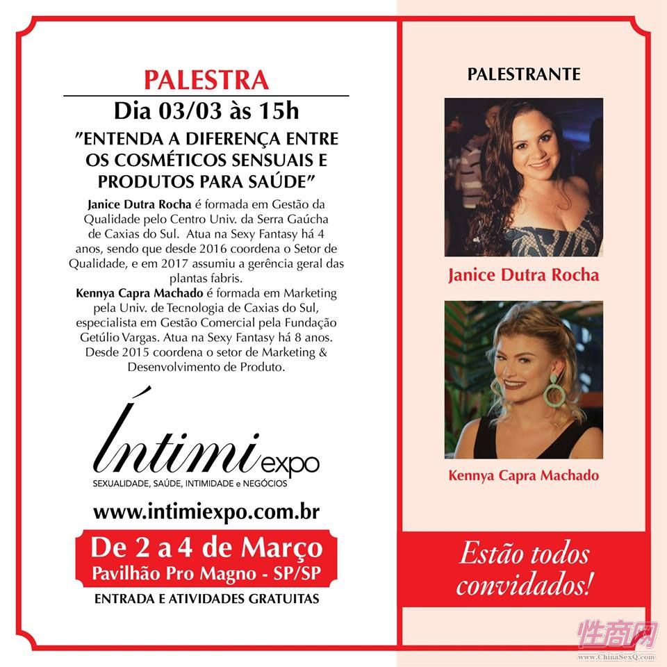 18巴西成人展Intimiexpo:与会嘉宾 (5)