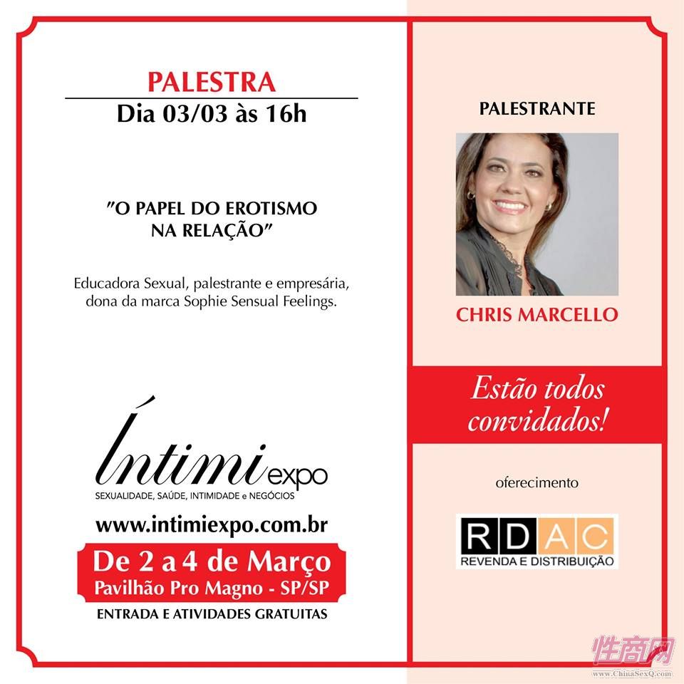 18巴西成人展Intimiexpo:与会嘉宾 (4)