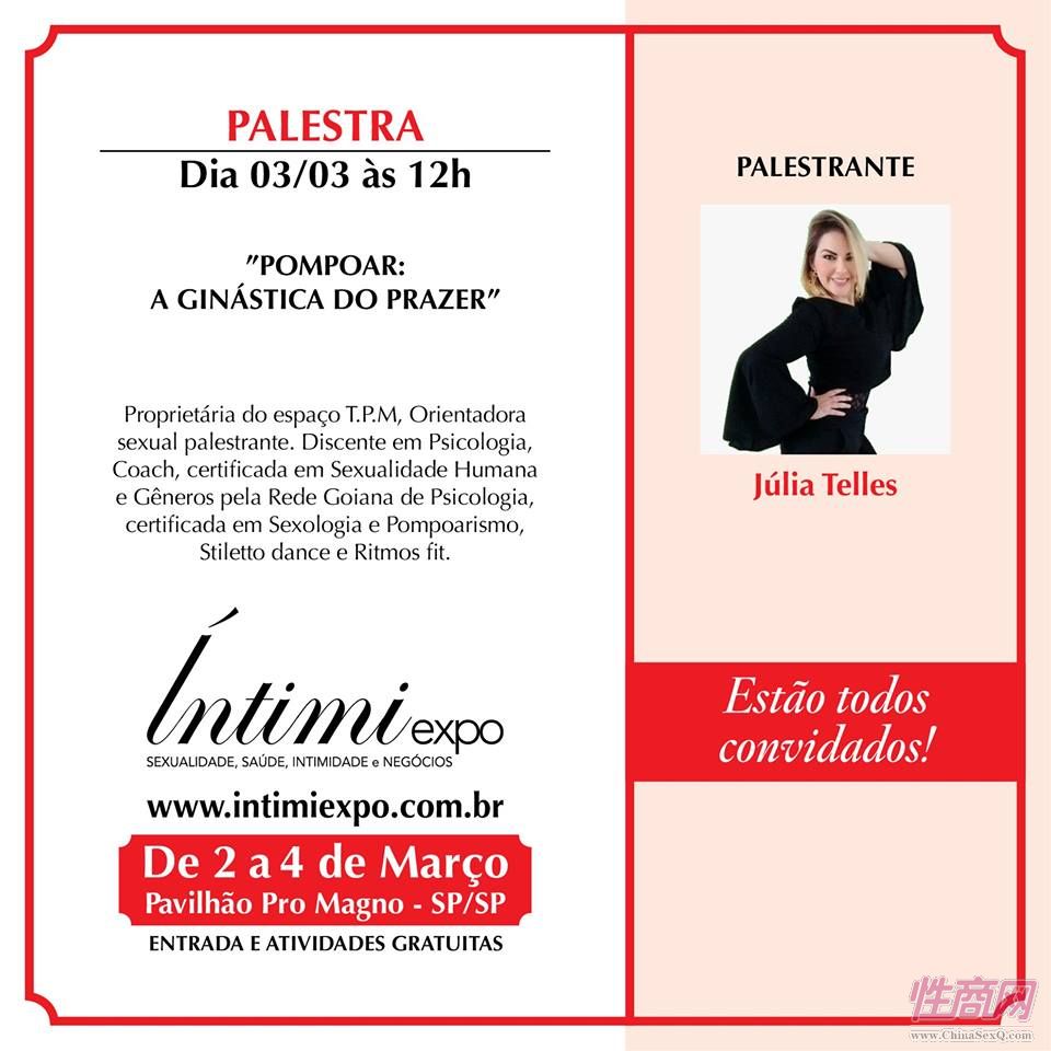 18巴西成人展Intimiexpo:与会嘉宾 (9)