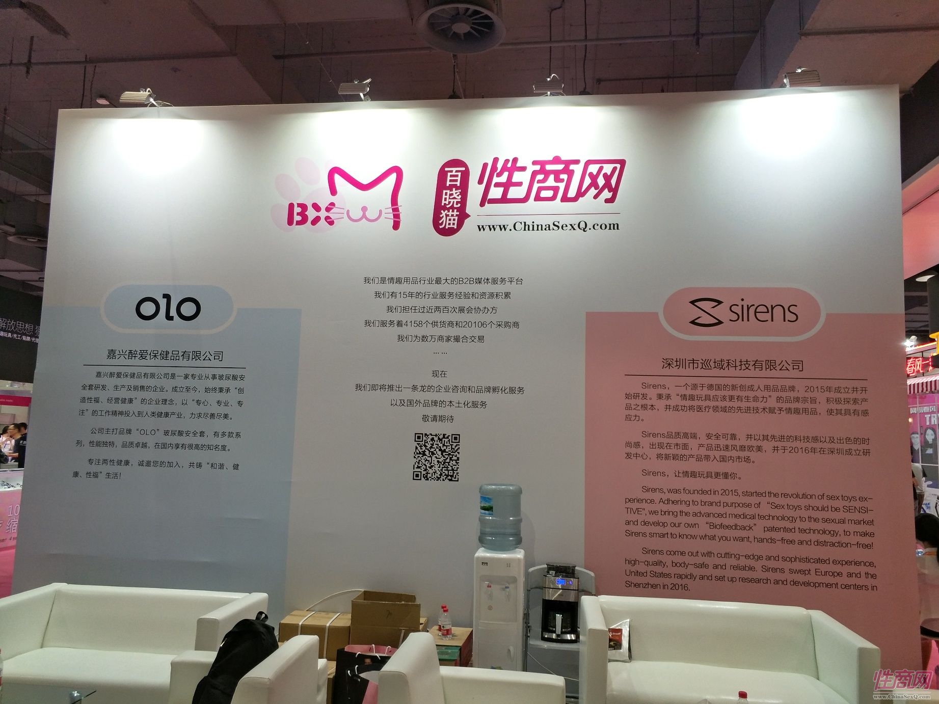 18上海成人展-现场盛况 (1)