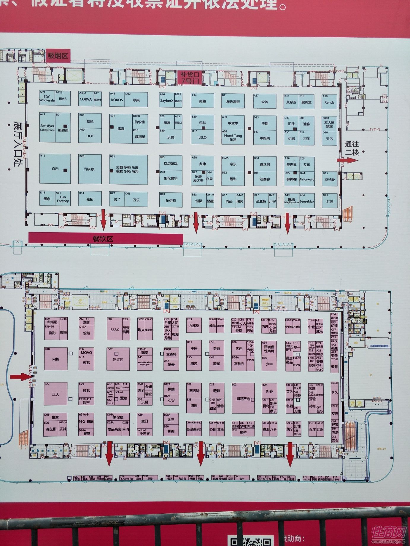 18上海成人展-现场盛况 (3)