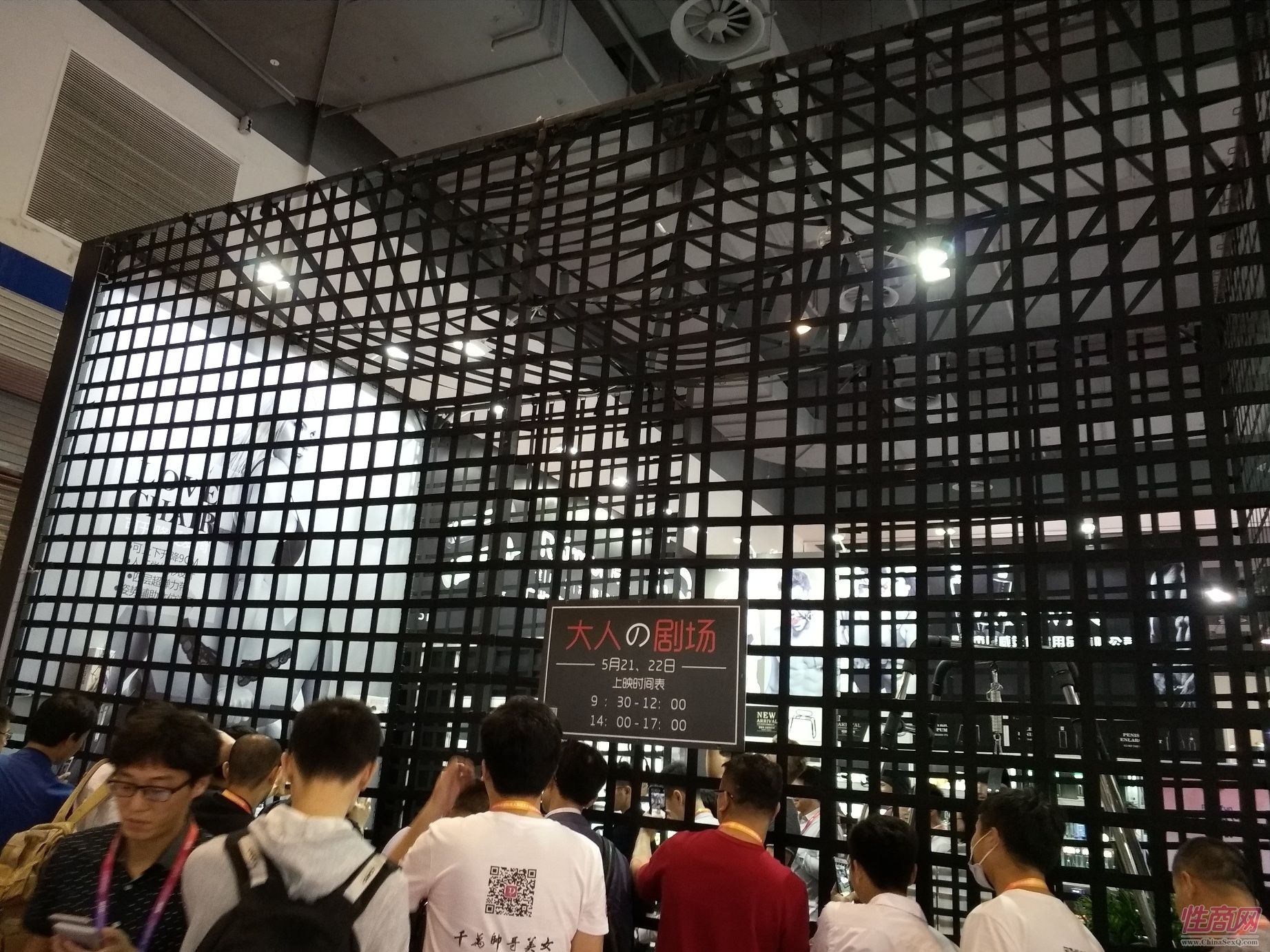 18上海成人展-现场盛况 (59)