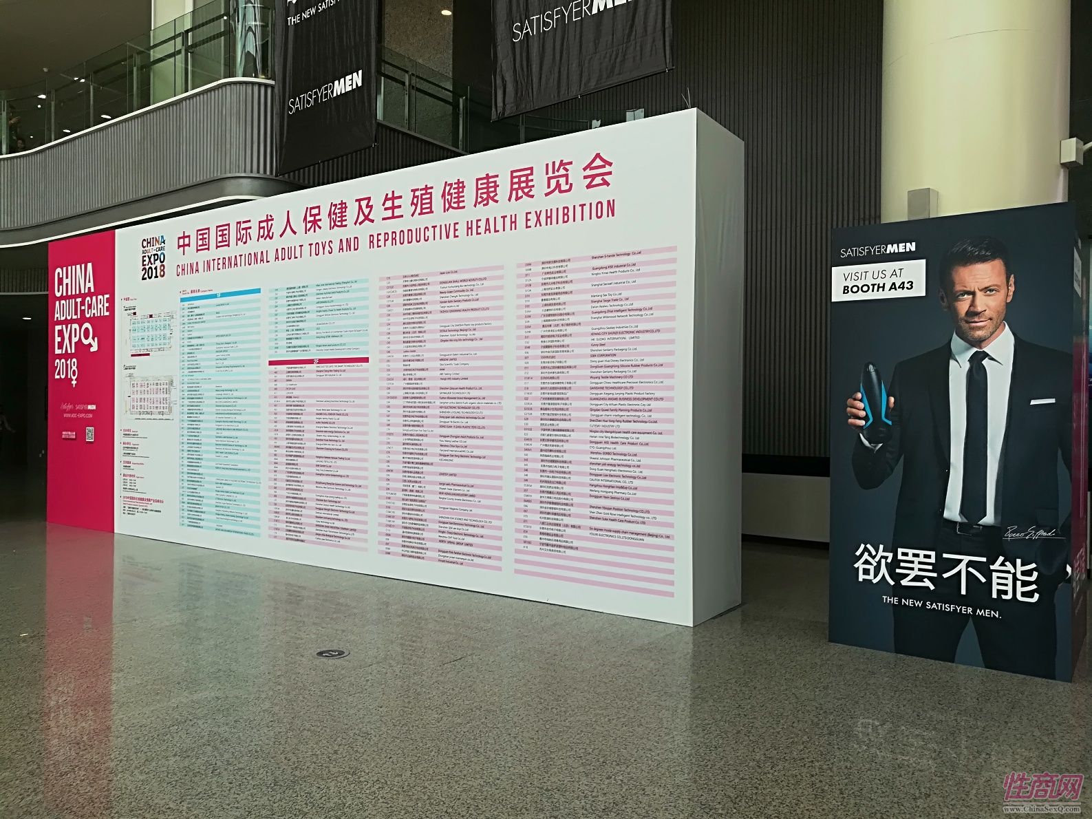 18上海成人展-现场盛况 (75)