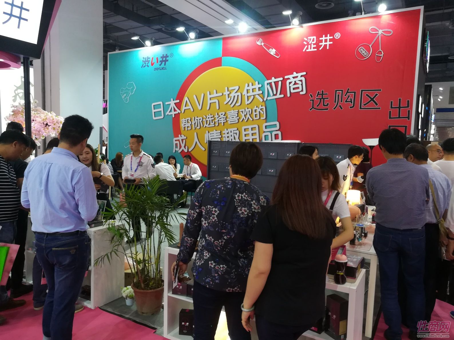 18上海成人展-现场盛况 (95)