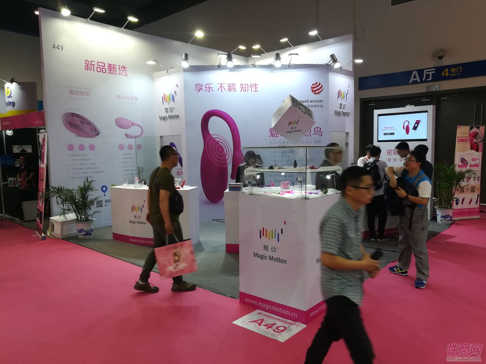 18上海成人展-现场盛况 (103)