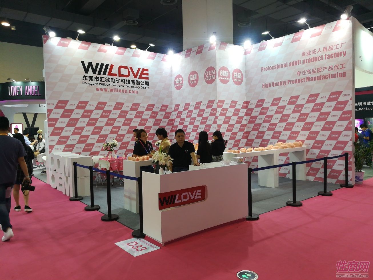 18上海成人展-现场盛况 (107)