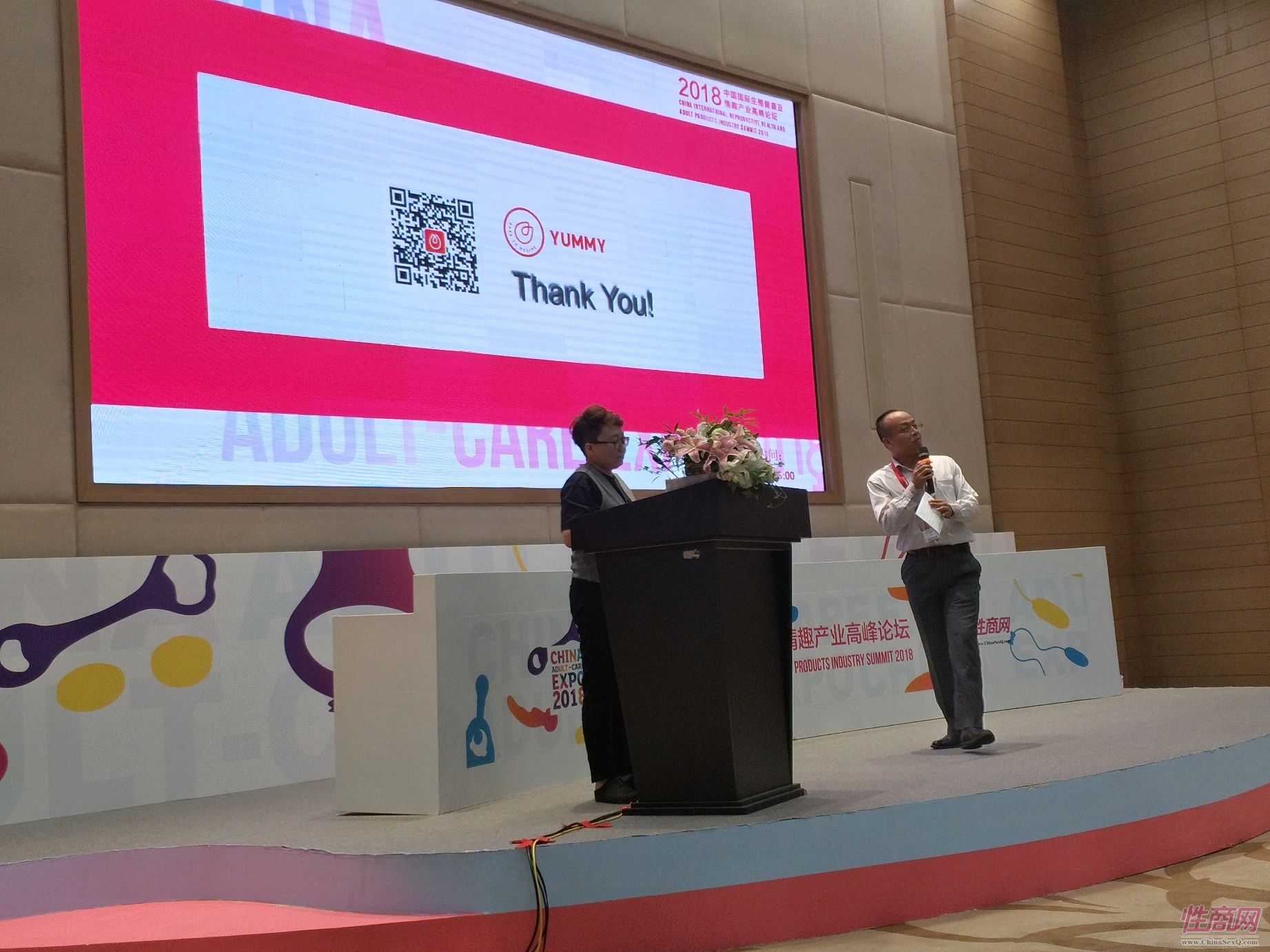 18上海成人展-高峰论坛 (16)