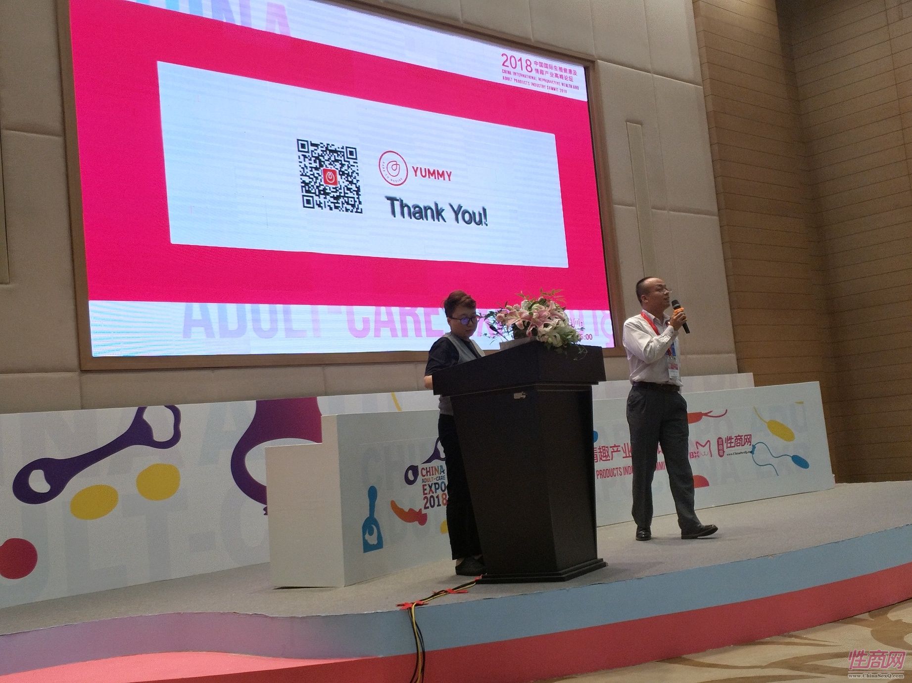 18上海成人展-高峰论坛 (17)