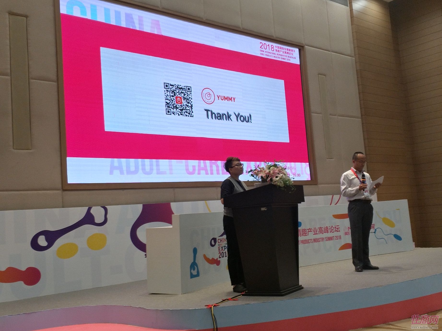 18上海成人展-高峰论坛 (18)