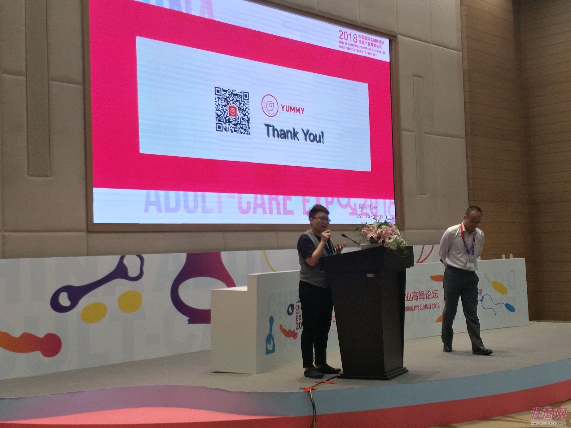 18上海成人展-高峰论坛 (23)