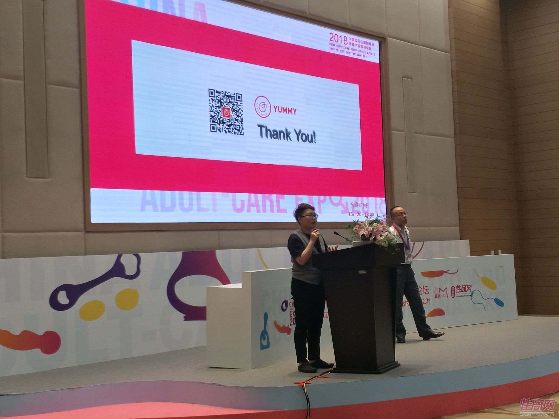 18上海成人展-高峰论坛 (24)