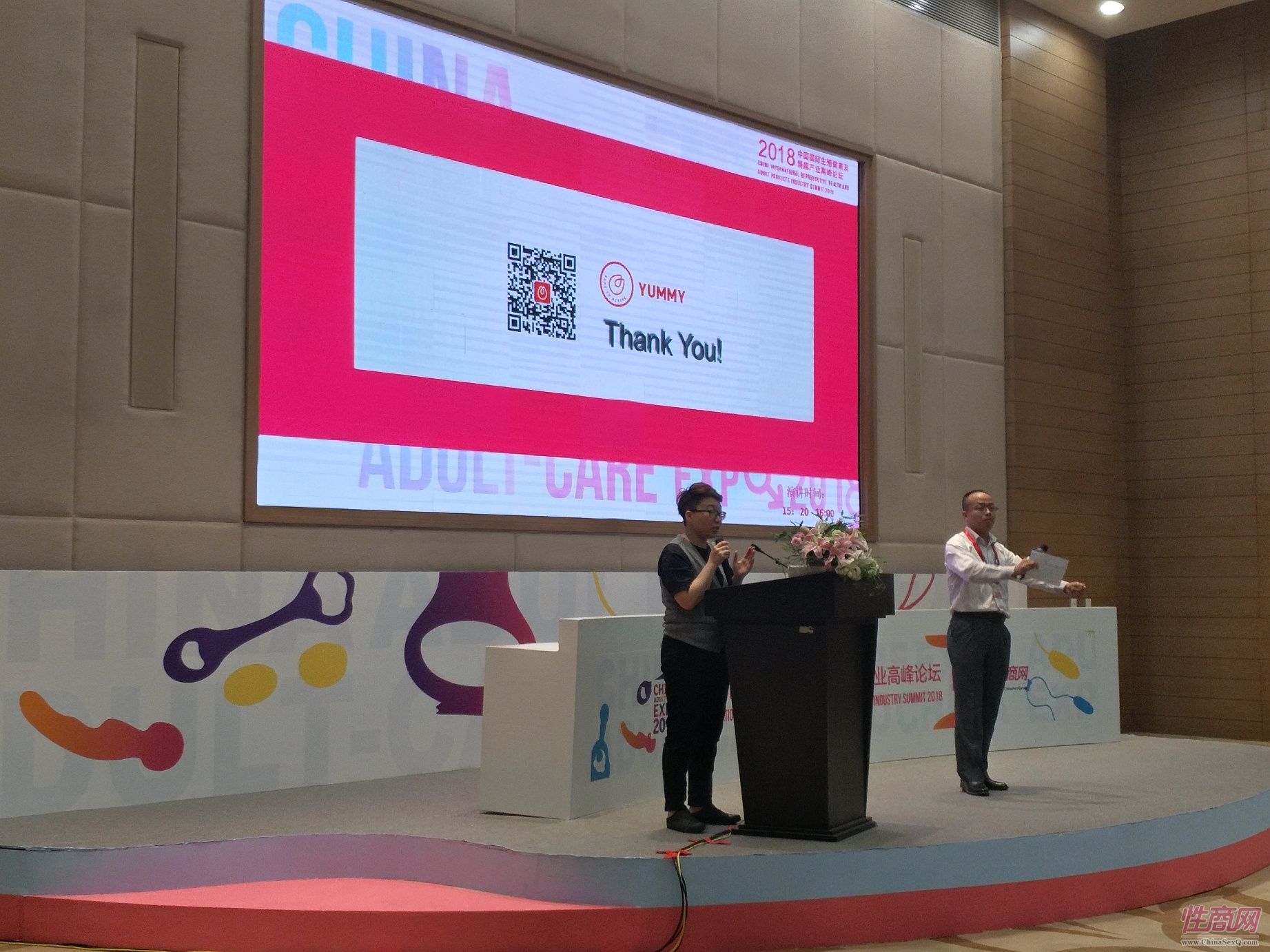 18上海成人展-高峰论坛 (25)