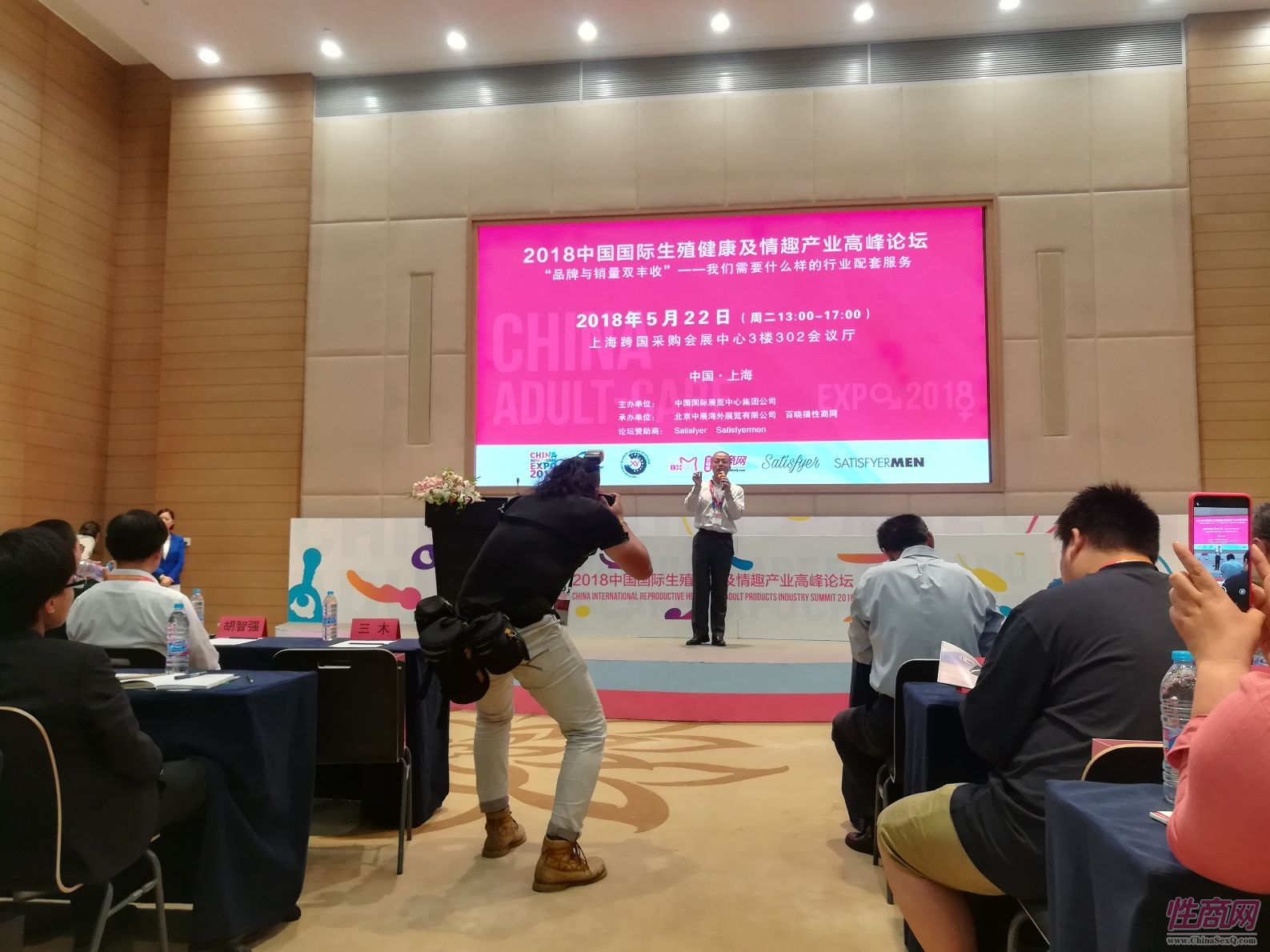 18上海成人展-高峰论坛 (35)