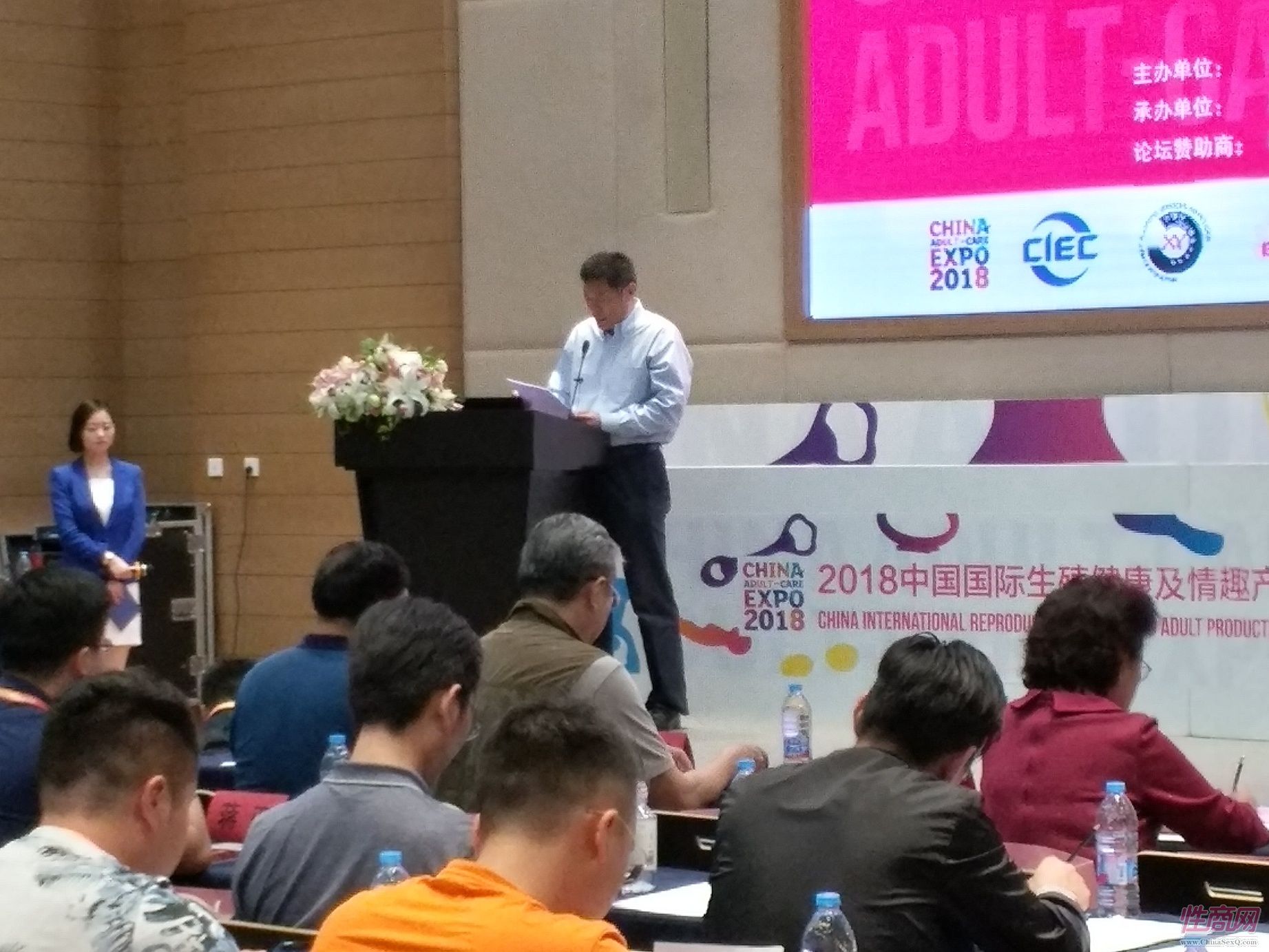 18上海成人展-高峰论坛 (37)