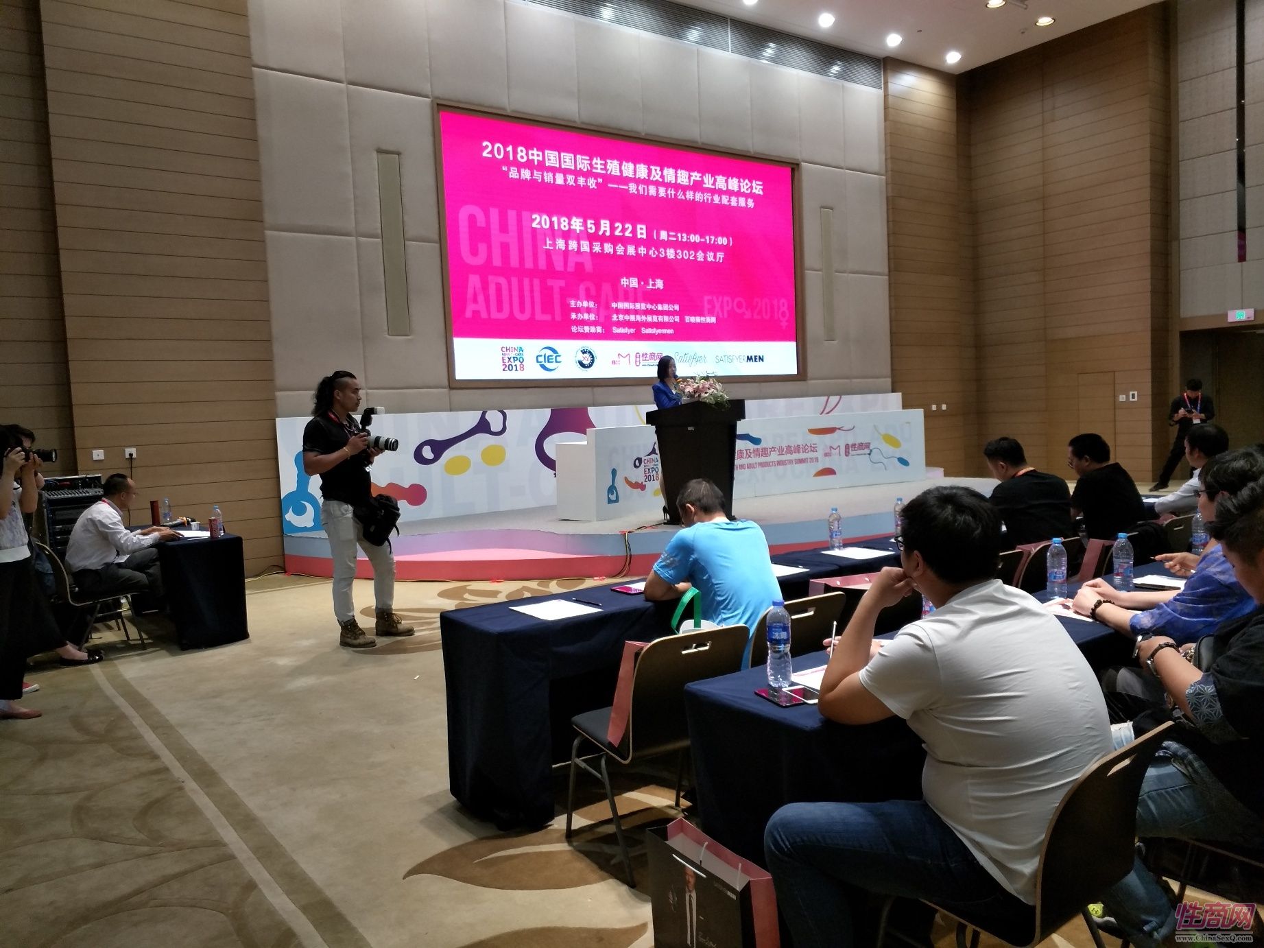 18上海成人展-高峰论坛 (39)