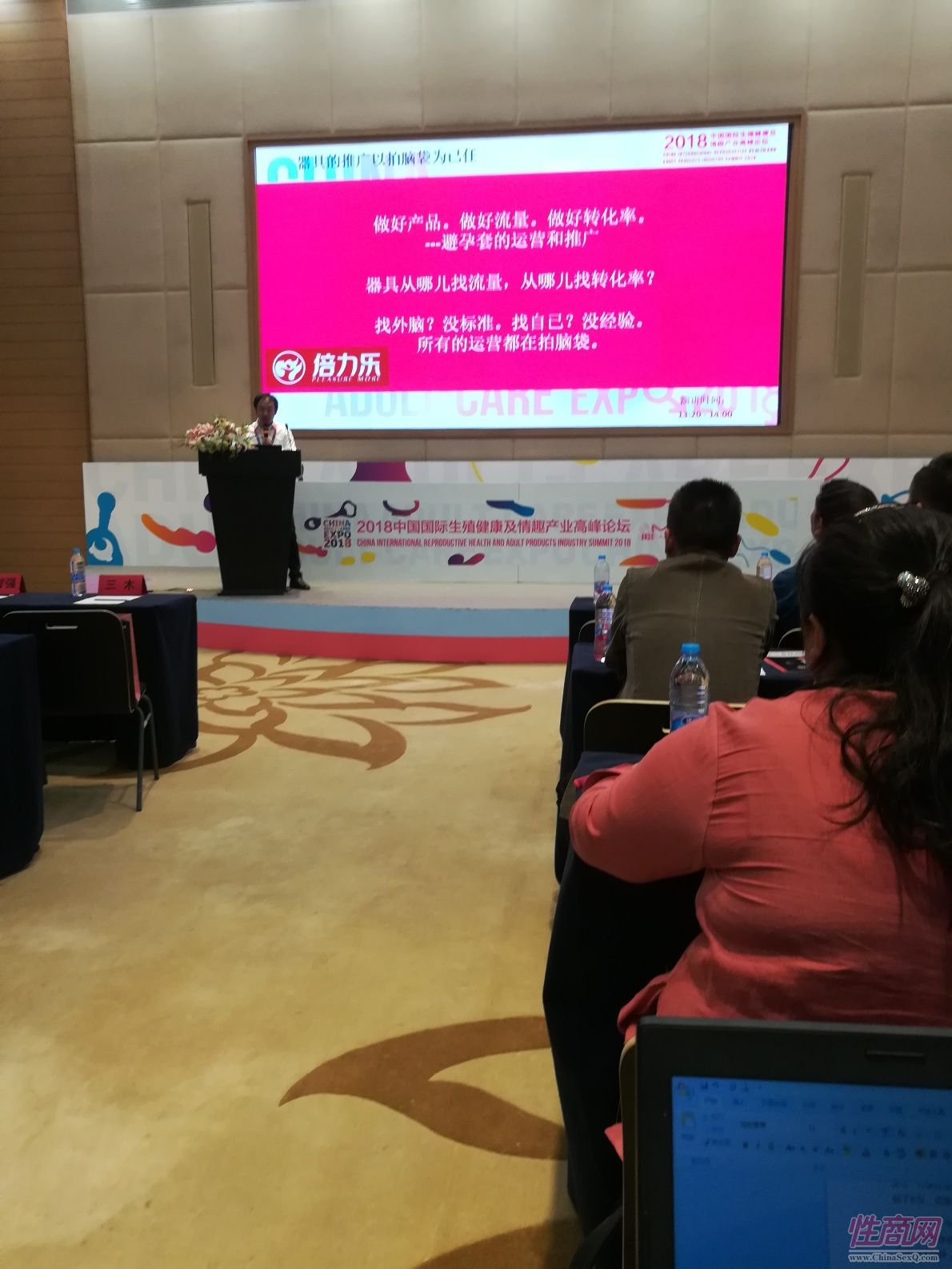 18上海成人展-高峰论坛 (52)