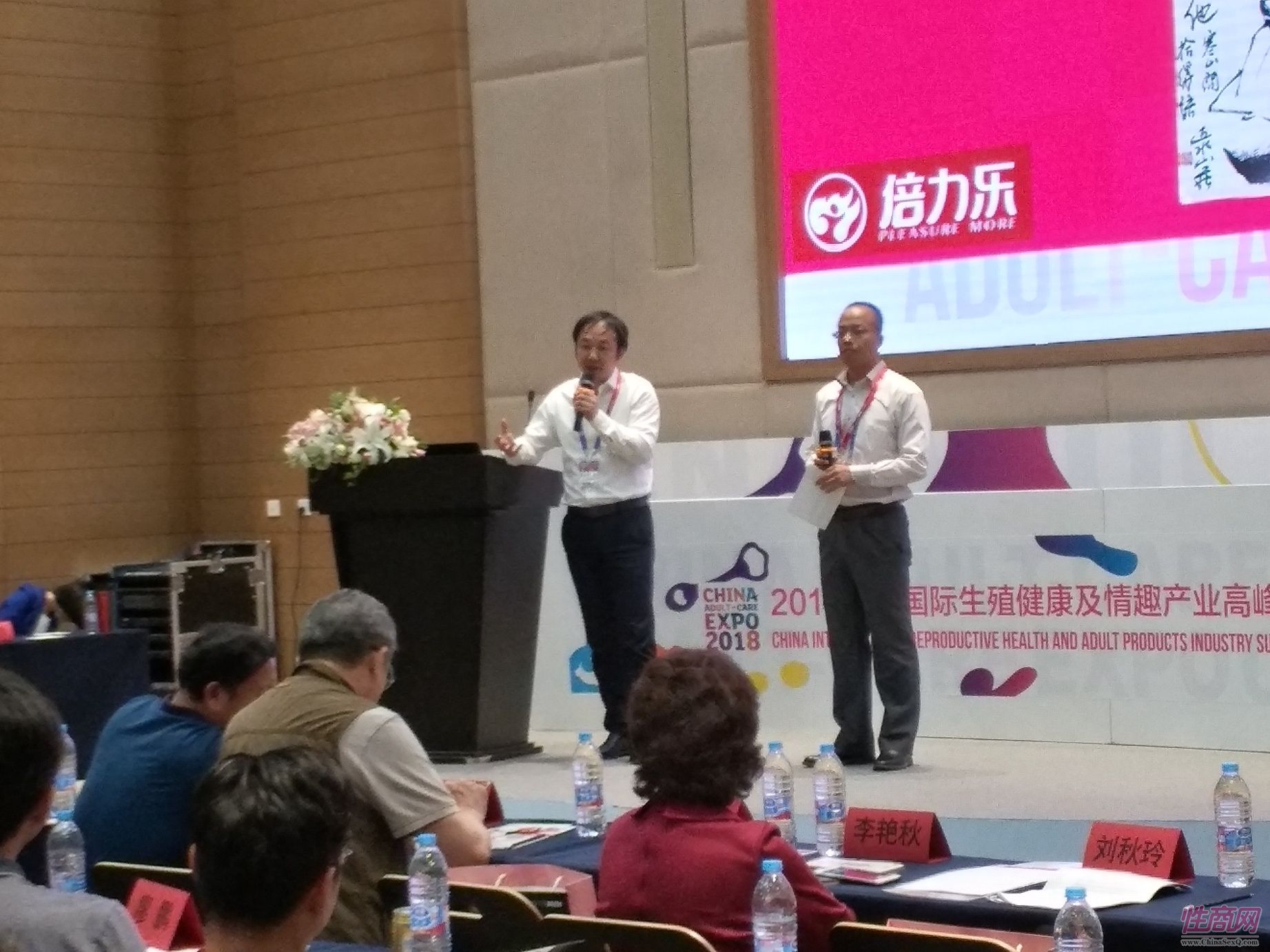 18上海成人展-高峰论坛 (54)