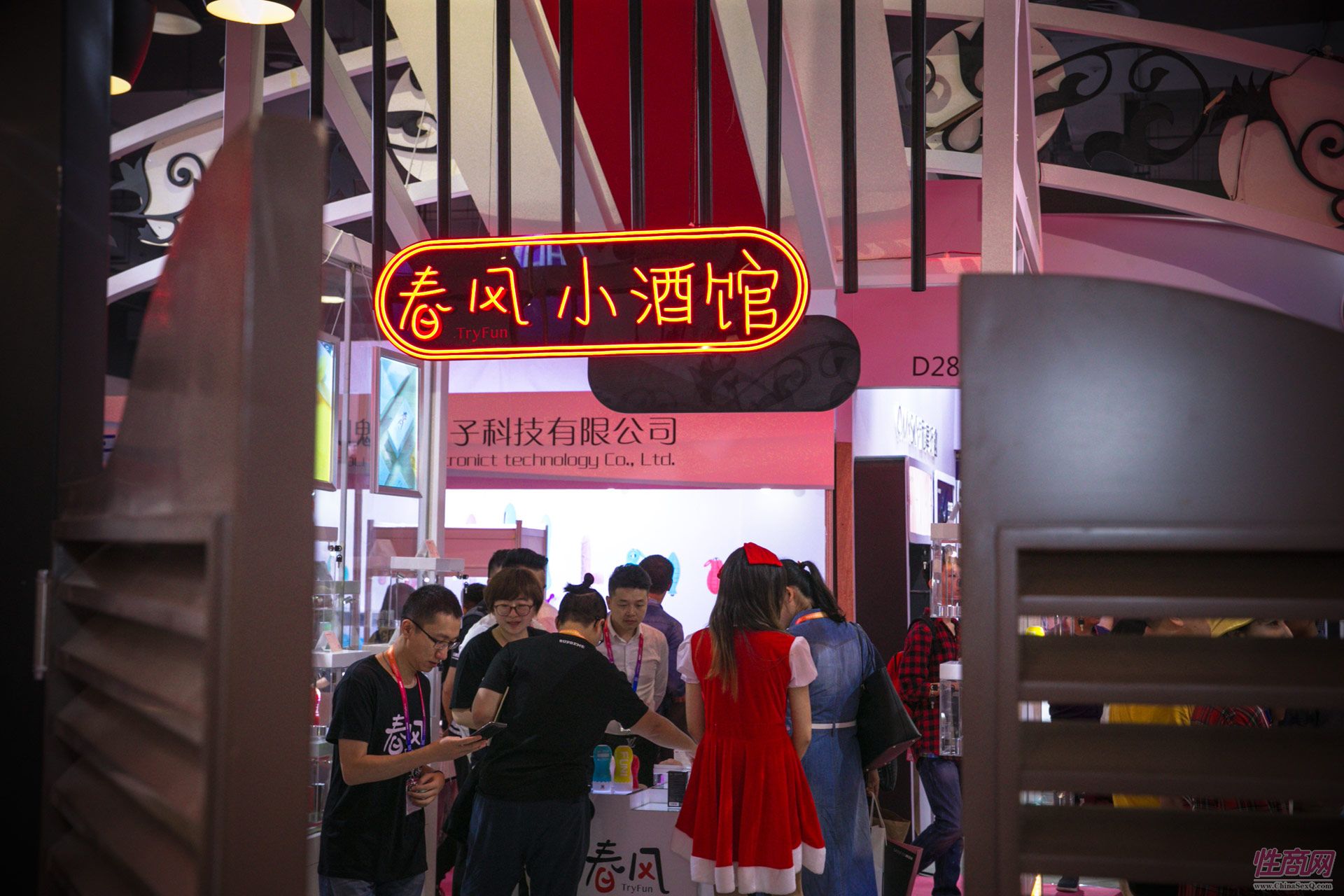 小酒馆主题展台