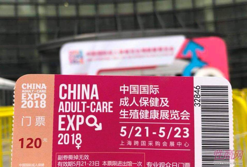 本届展会门票面额120元