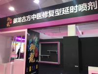 18������Ȥ��Ʒչ��չ���ֳ� (31)