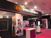 18������Ȥ��Ʒչ��չ���ֳ� (45)