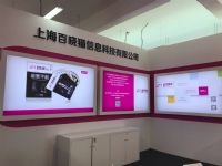 18������Ȥ��Ʒչ��չ���ֳ� (52)