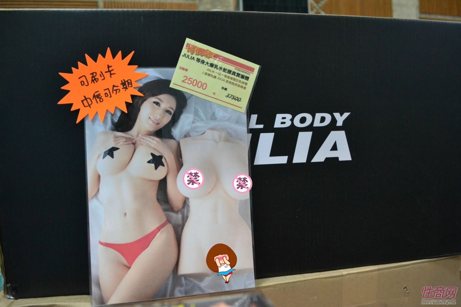 Julia倒模半身娃娃25000台币