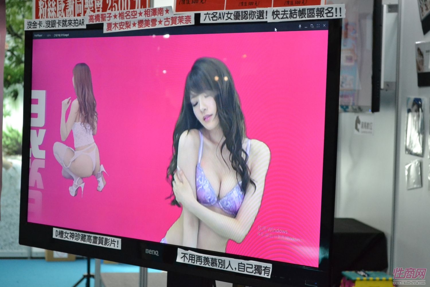 日本著名女优桥本有菜亮相台北成人博览图片26