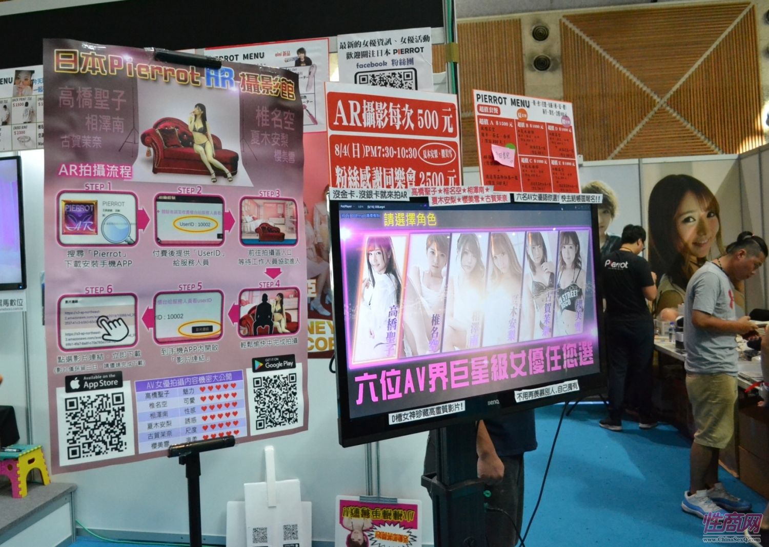 日本著名女优桥本有菜亮相台北成人博览图片25