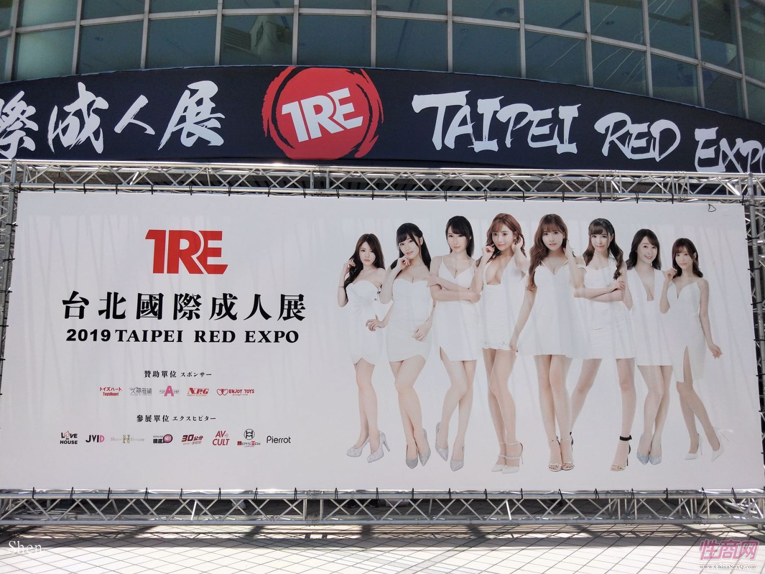 日本著名女优桥本有菜亮相台北成人博览图片12