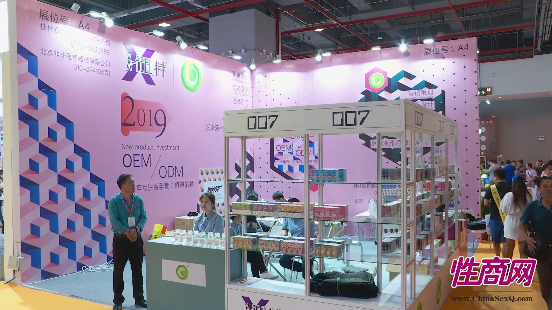 非非避孕套展区 非非避孕套展区