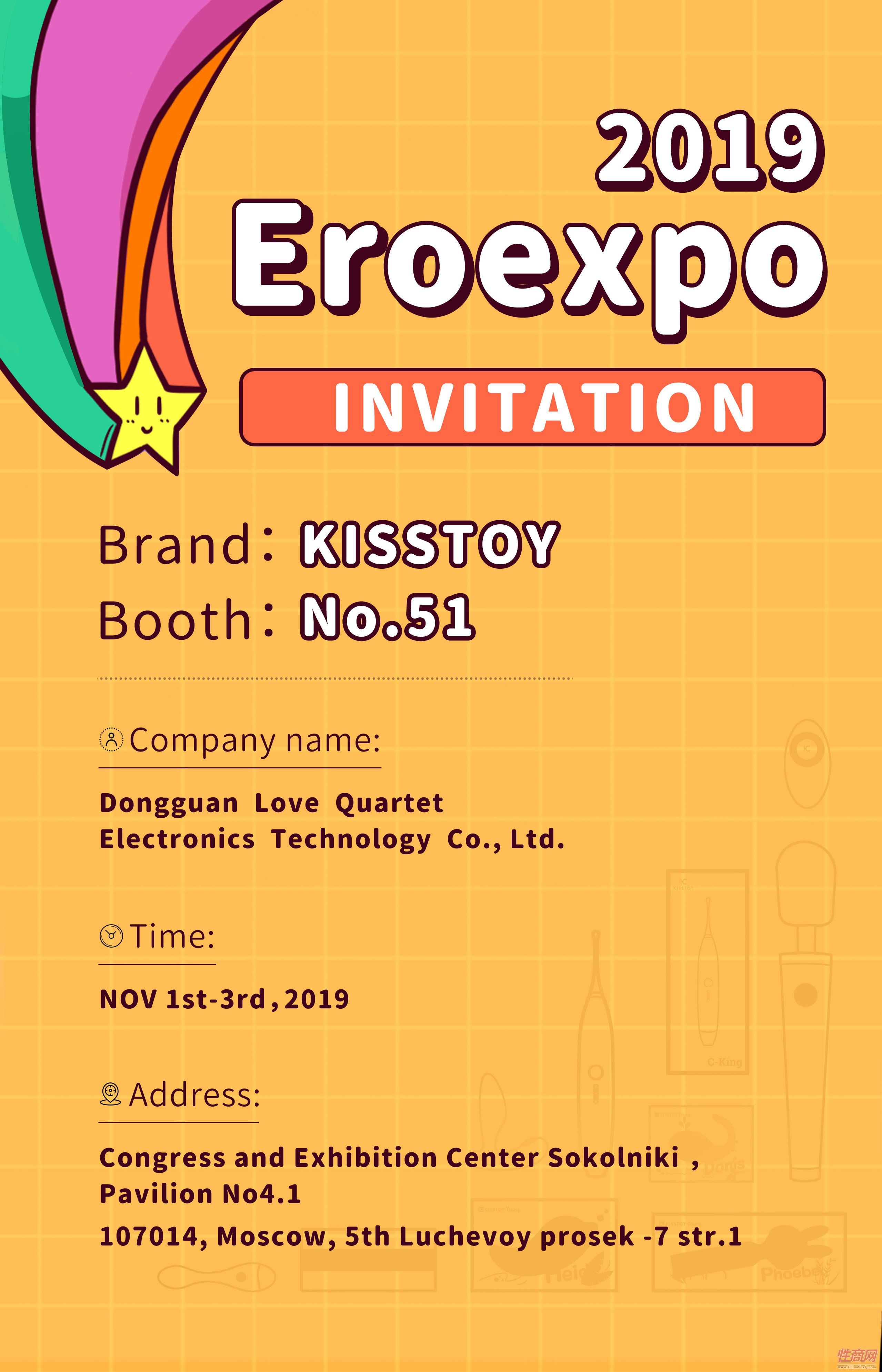 展商邀请函-中国欧亚斯KISSTOY