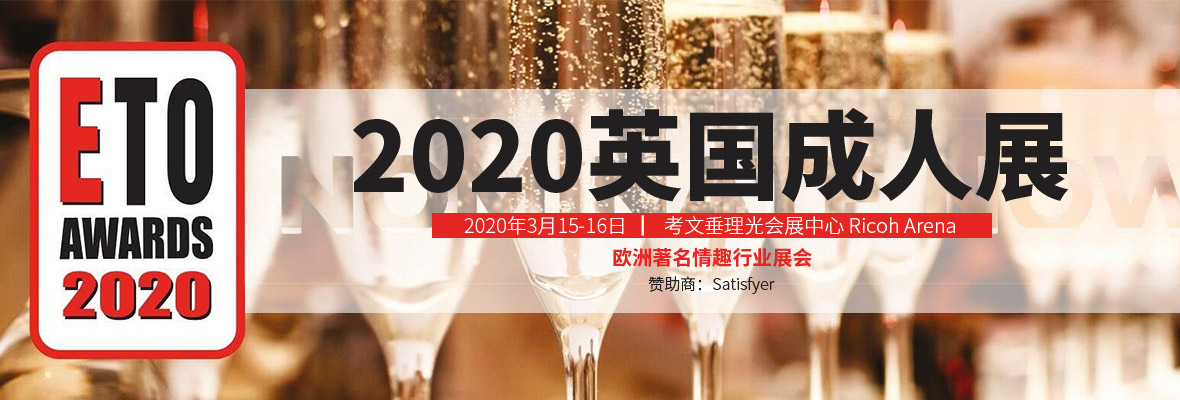 2020Ӣ��������Ʒ������ETOShow��������9�·ݺ��banner