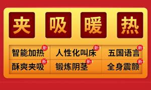 时代财经：资本退却后，“智能”情趣用品未来怎么走？